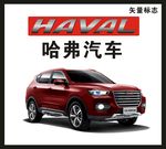 哈弗汽车标志
