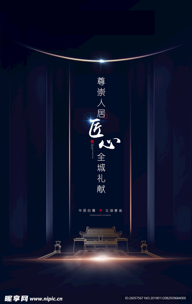 匠心