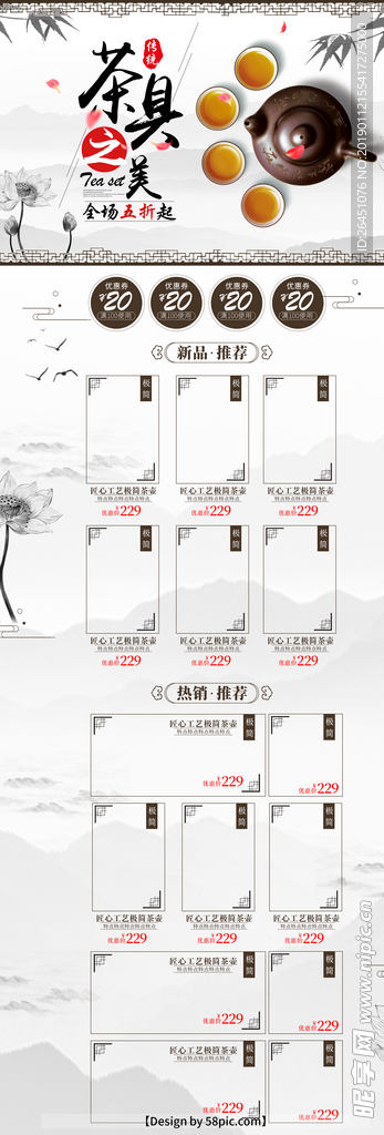 水墨古风