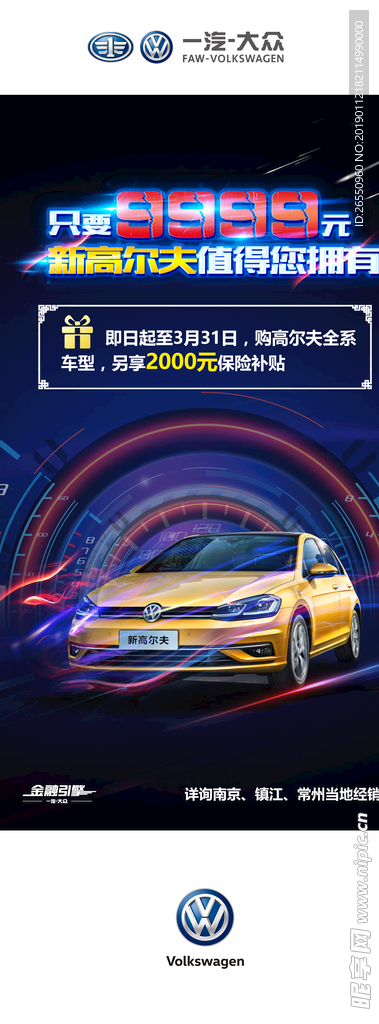 汽车易拉宝