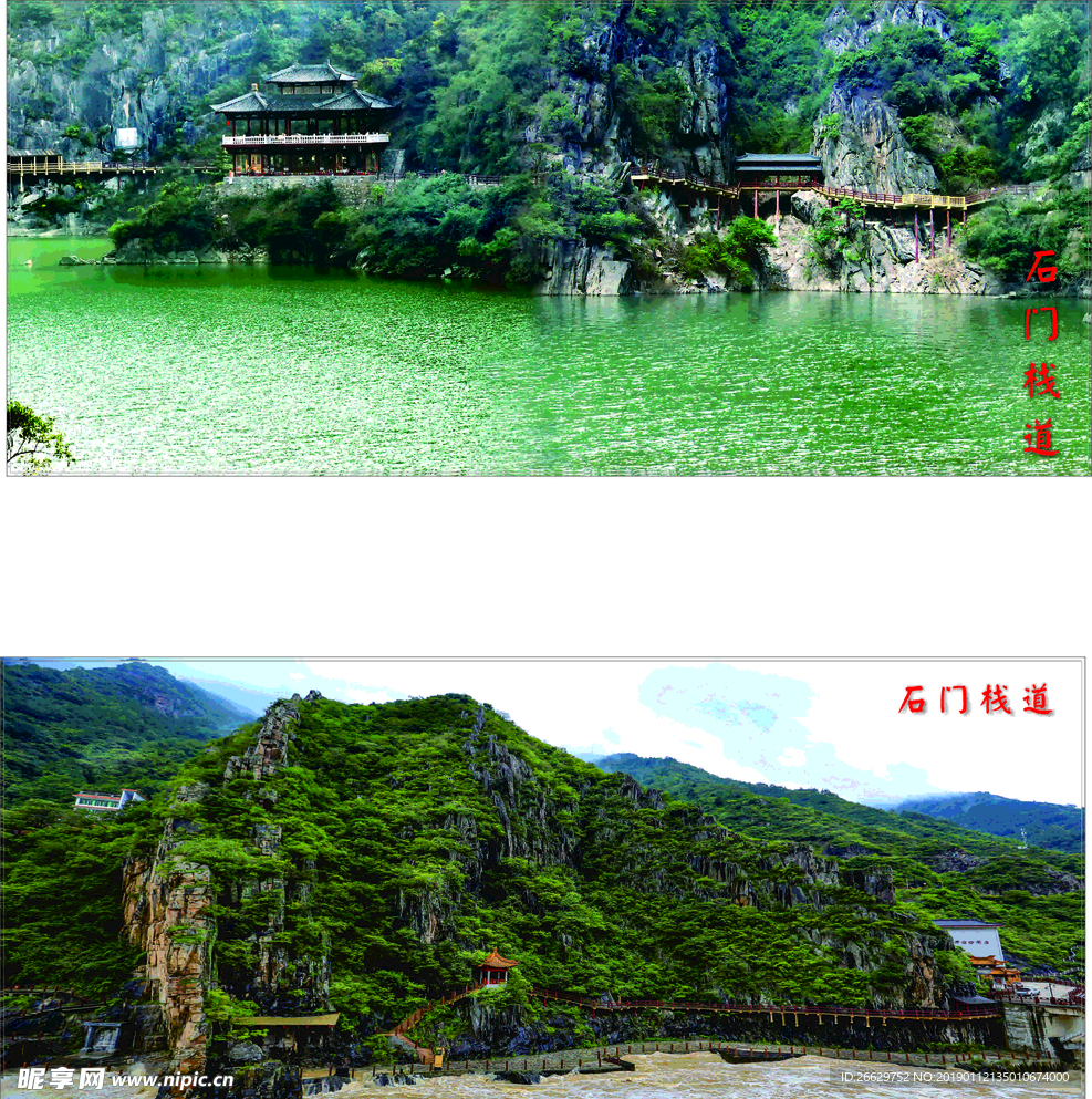 褒河风景
