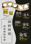 美发