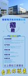 企业招聘