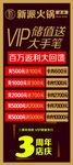 充值展架