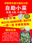 早餐