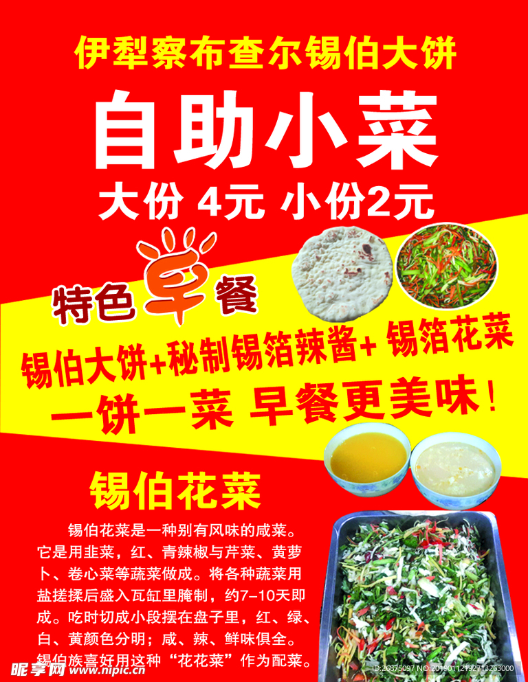 早餐