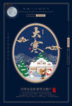 大寒
