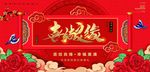 结婚楼道布置 1