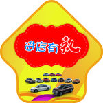 箭头