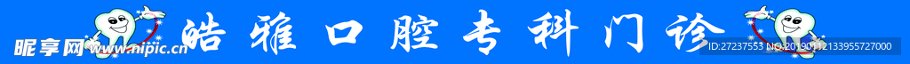 门带