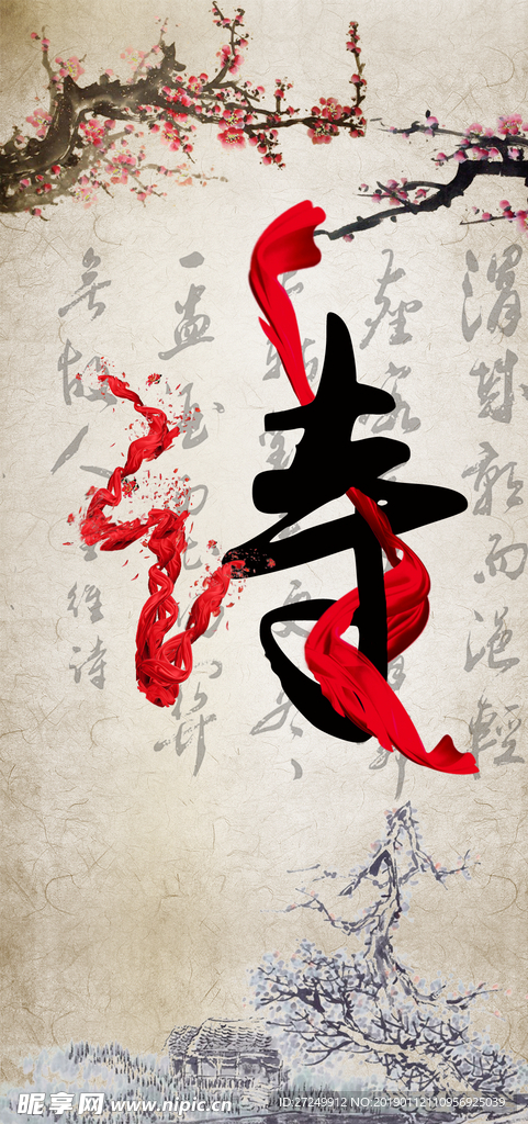 古风诗画