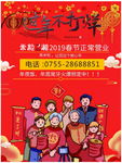 过年不打烊