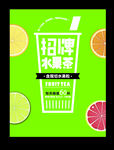 奶茶饮料海报