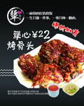 骨头