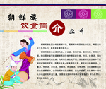 舞蹈