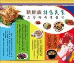 美食