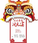 元宵节