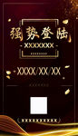 强势登陆