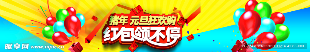 狂欢