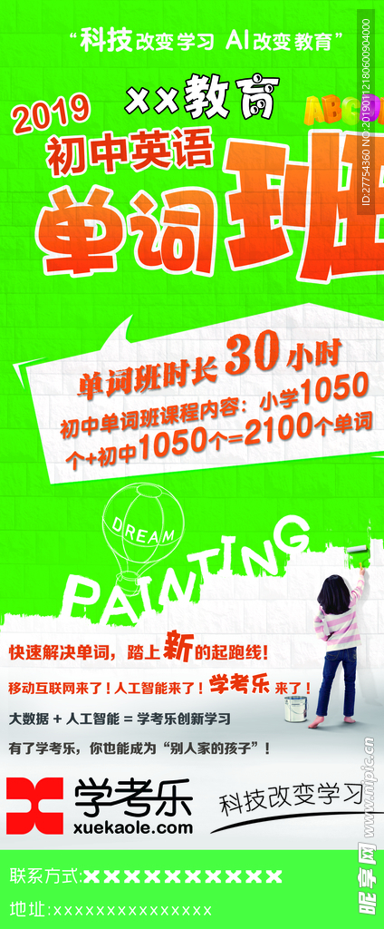 单词王