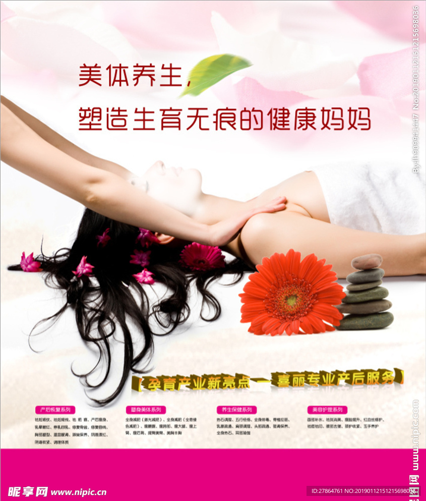 产后护理