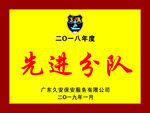 牌匾