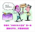 文明行为十五条
