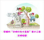 文明行为十五条 文明拍照