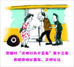 文明行为 文明礼让