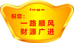 金元宝