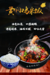 黄焖鸡米饭
