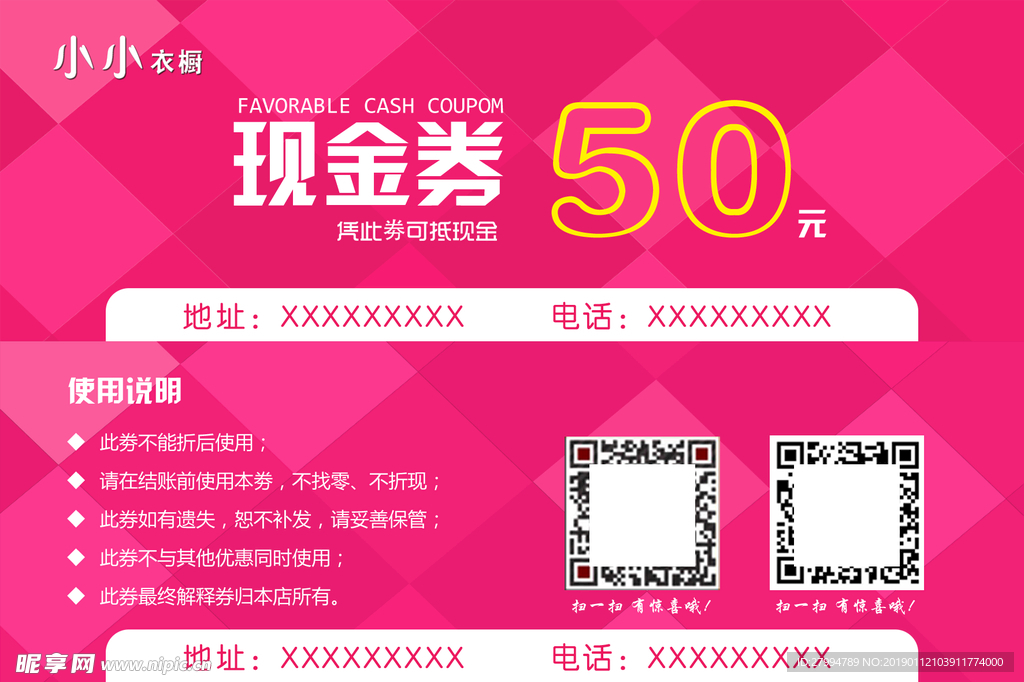 代金券