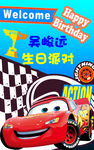 汽车迎宾牌