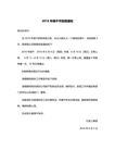 放假通知