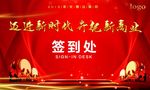 签到墙