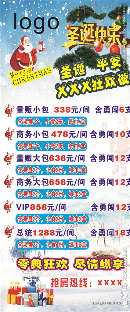 KTV展架