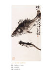 一山国画写意鱼虫作品推荐
