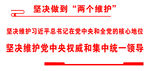 两个维护