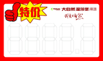 特价贴 惊爆价