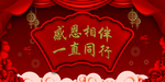 新年海报