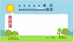 公益签到墙