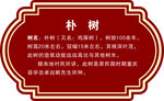 异型牌子
