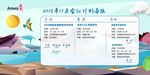 2018会议海报
