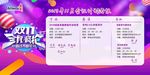 会议海报