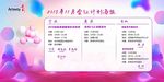会议展板