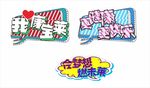 合梦想举牌-