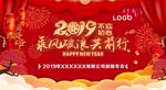 新年海报