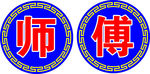 花边 花纹 吉祥