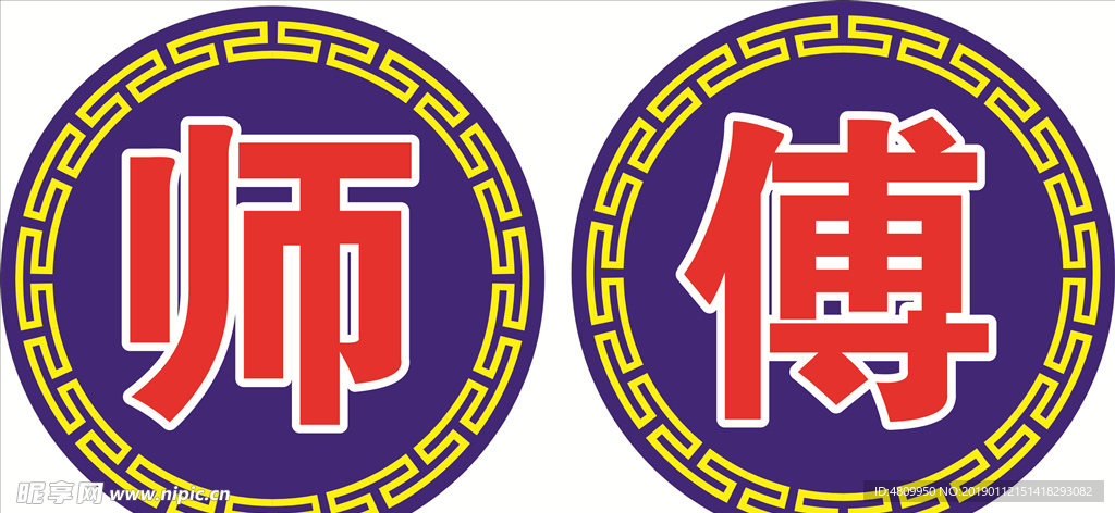 花边 花纹 吉祥