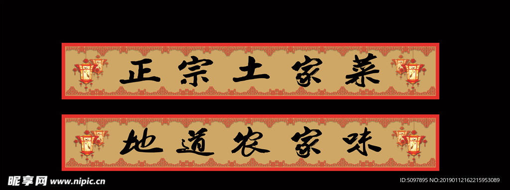土家菜